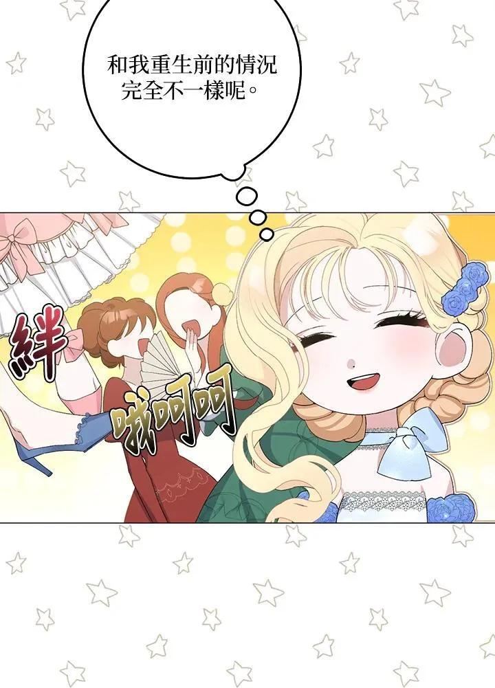 第7话 第79页