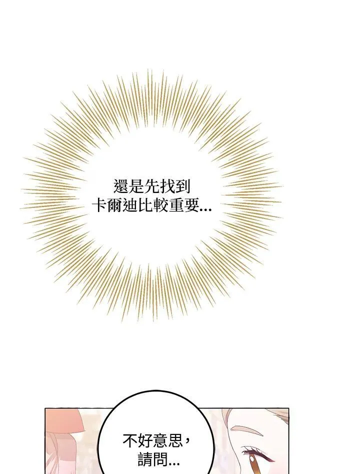 第7话 第80页
