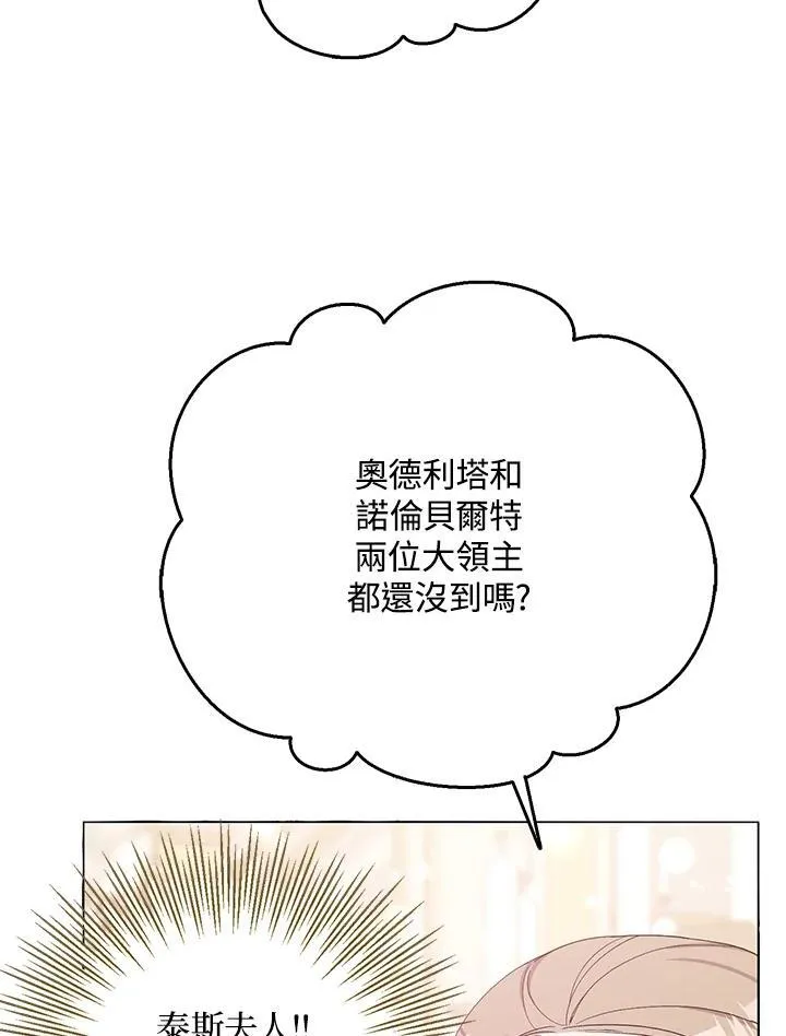 第7话 第82页