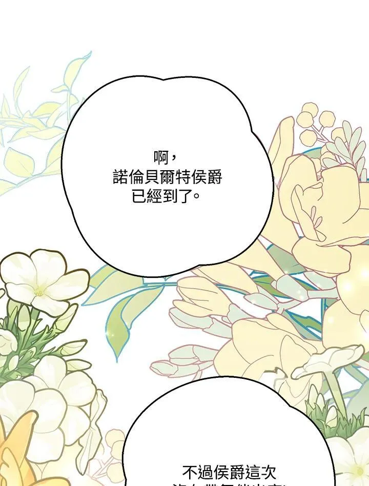 第7话 第84页
