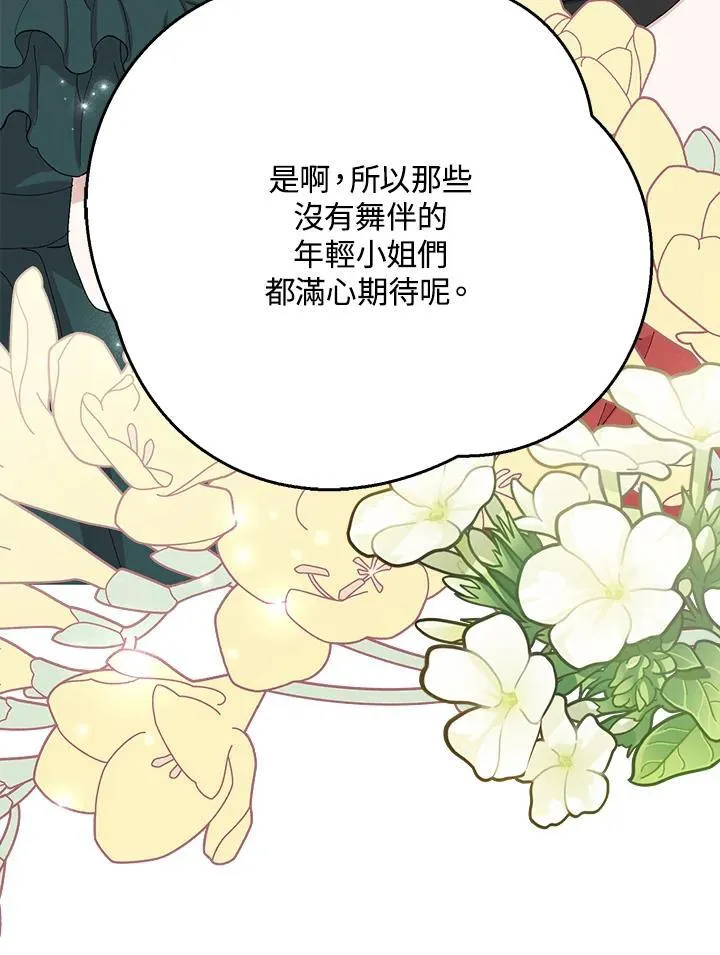 第7话 第87页