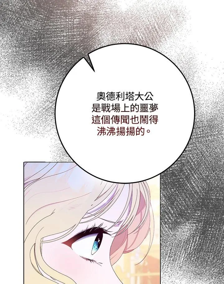 第7话 第91页