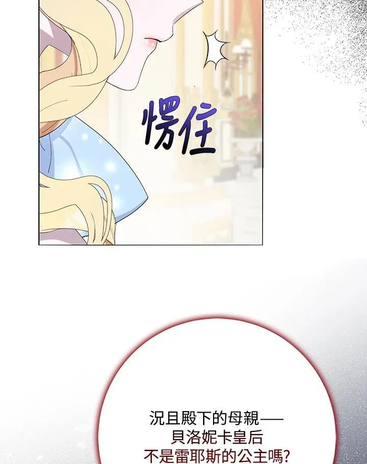 第7话 第92页