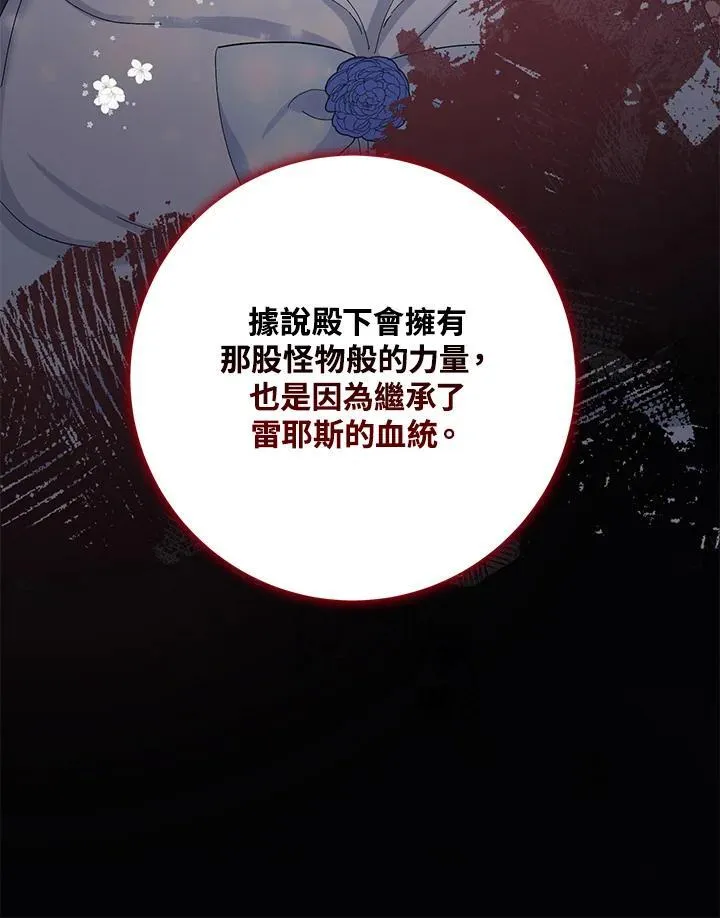 第7话 第96页