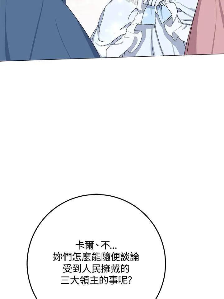 第7话 第99页