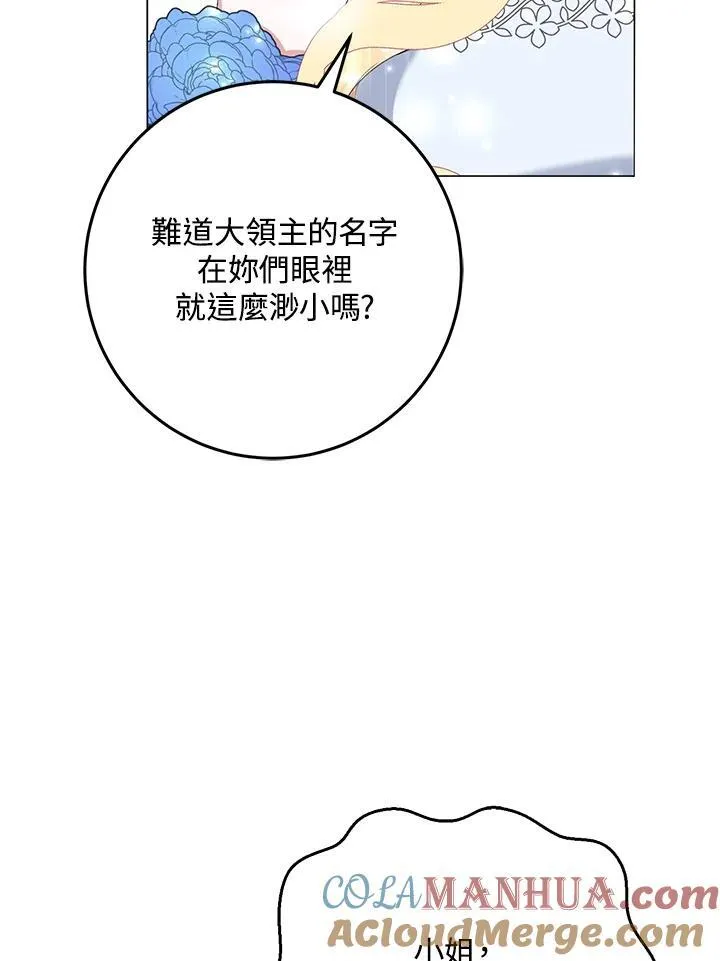 第7话 第101页