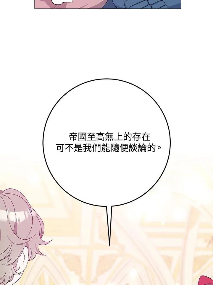 第7话 第103页