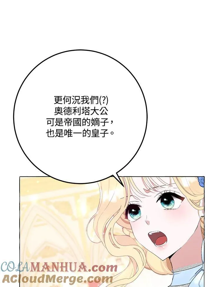 第7话 第105页
