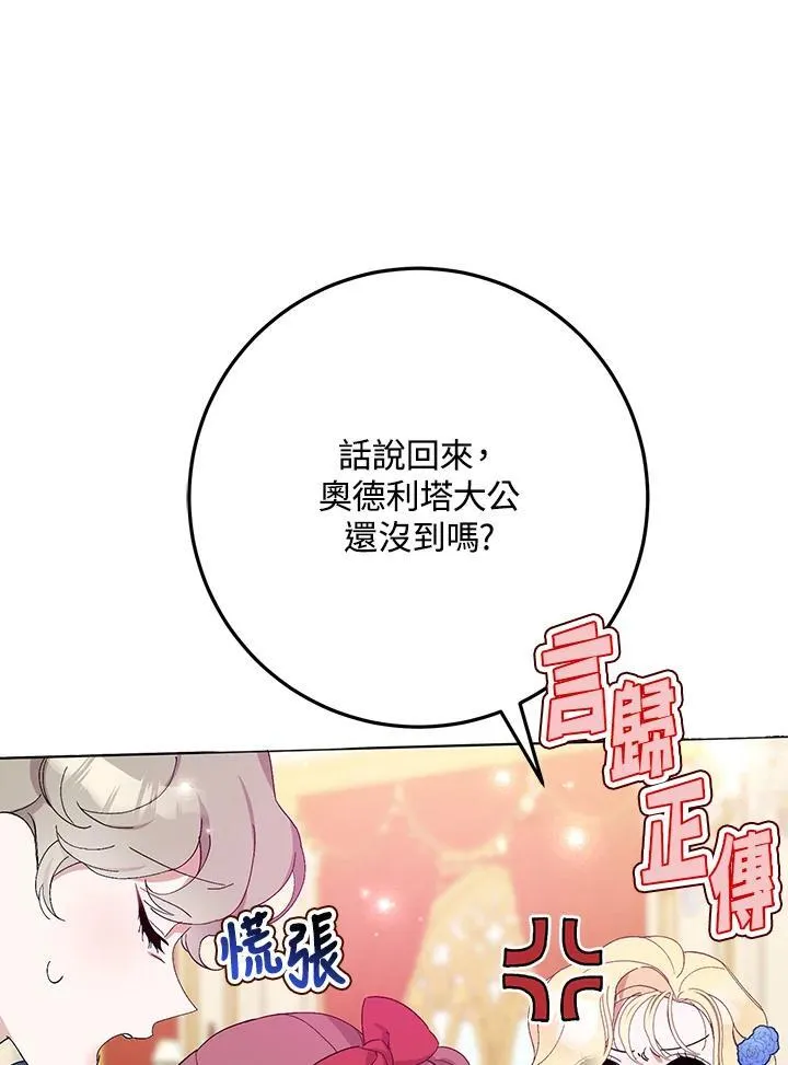 第7话 第110页