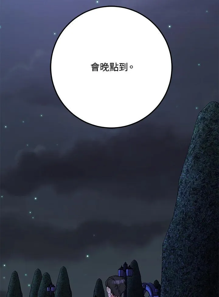 第7话 第112页