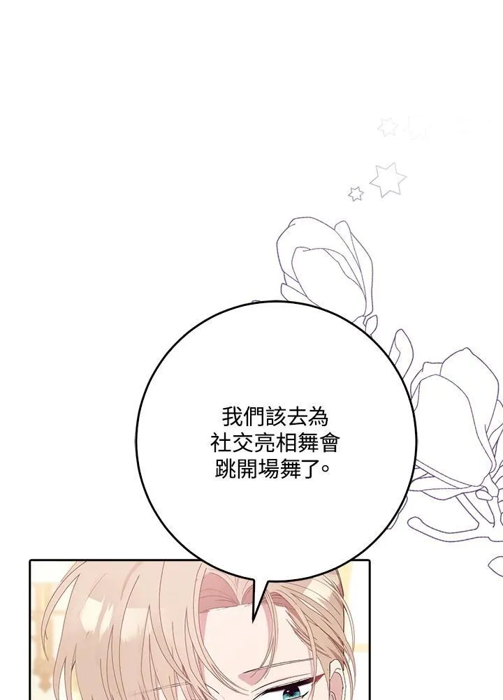 第8话 第5页