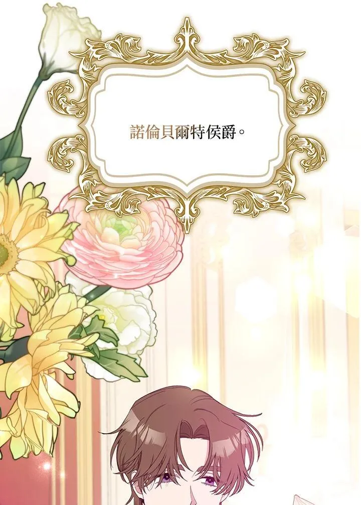 第8话 第14页