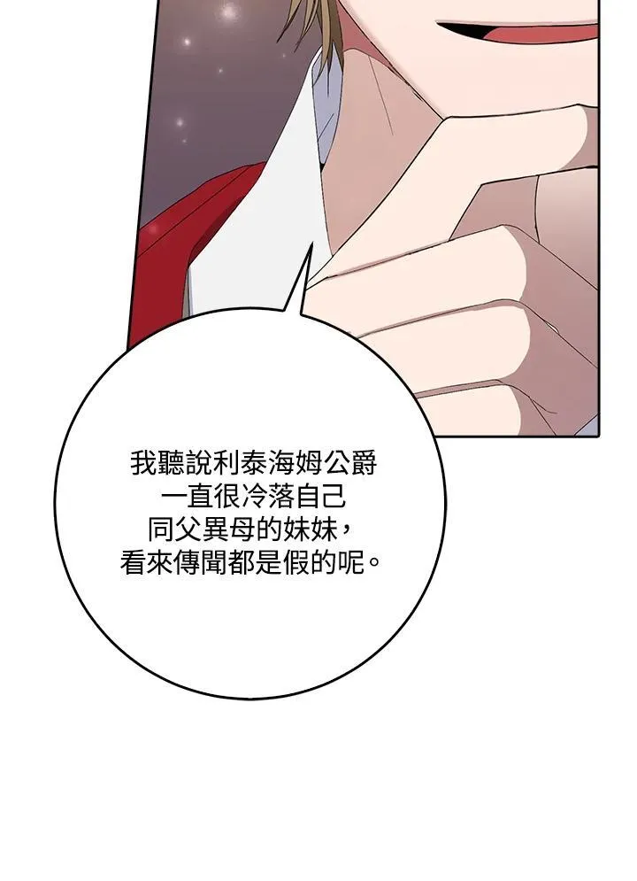 第8话 第32页
