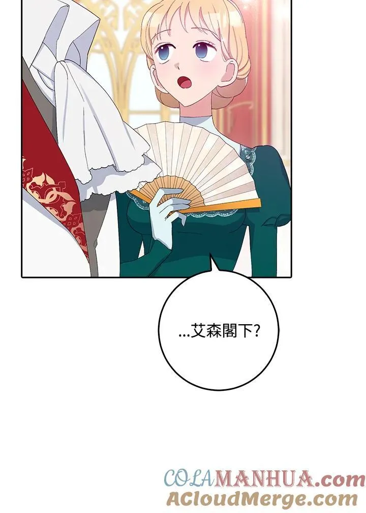 第8话 第40页