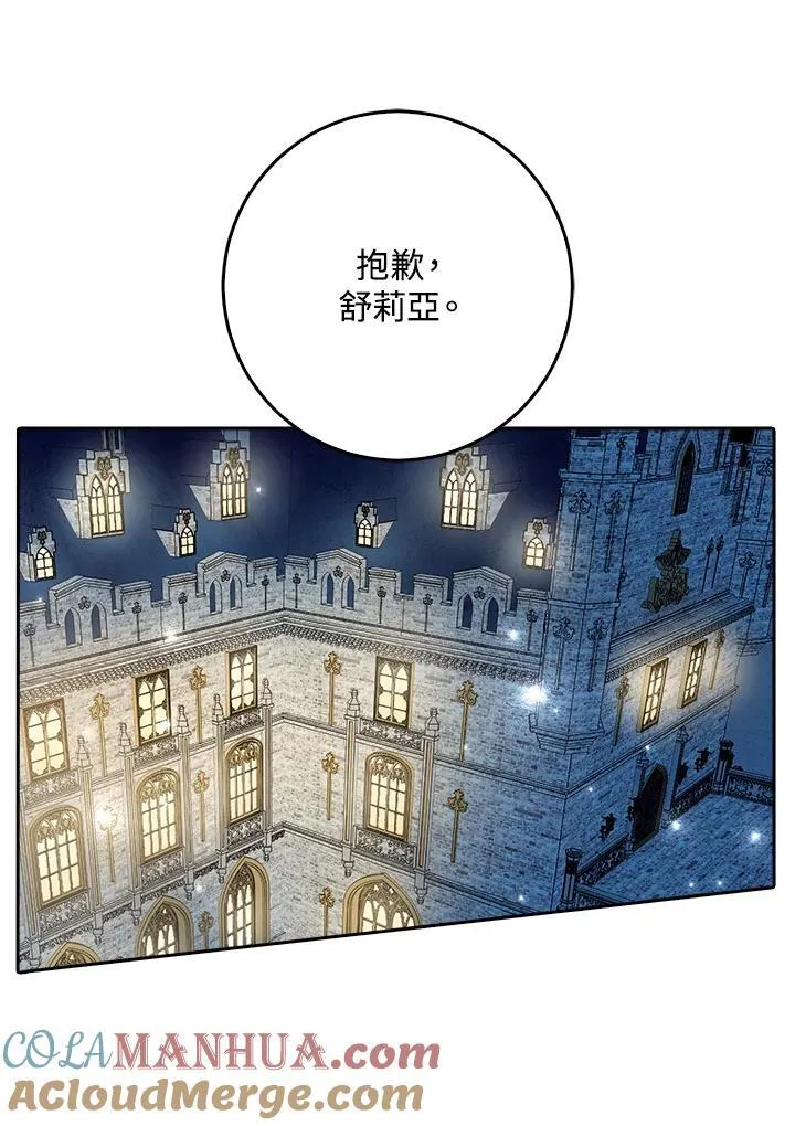 第8话 第43页