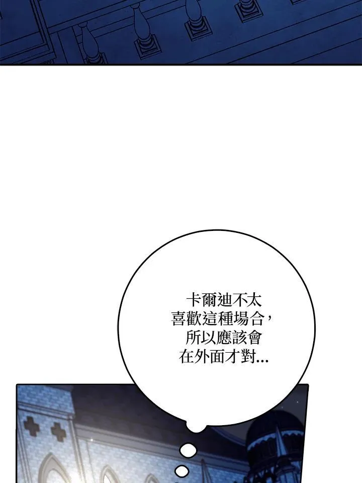 第8话 第51页