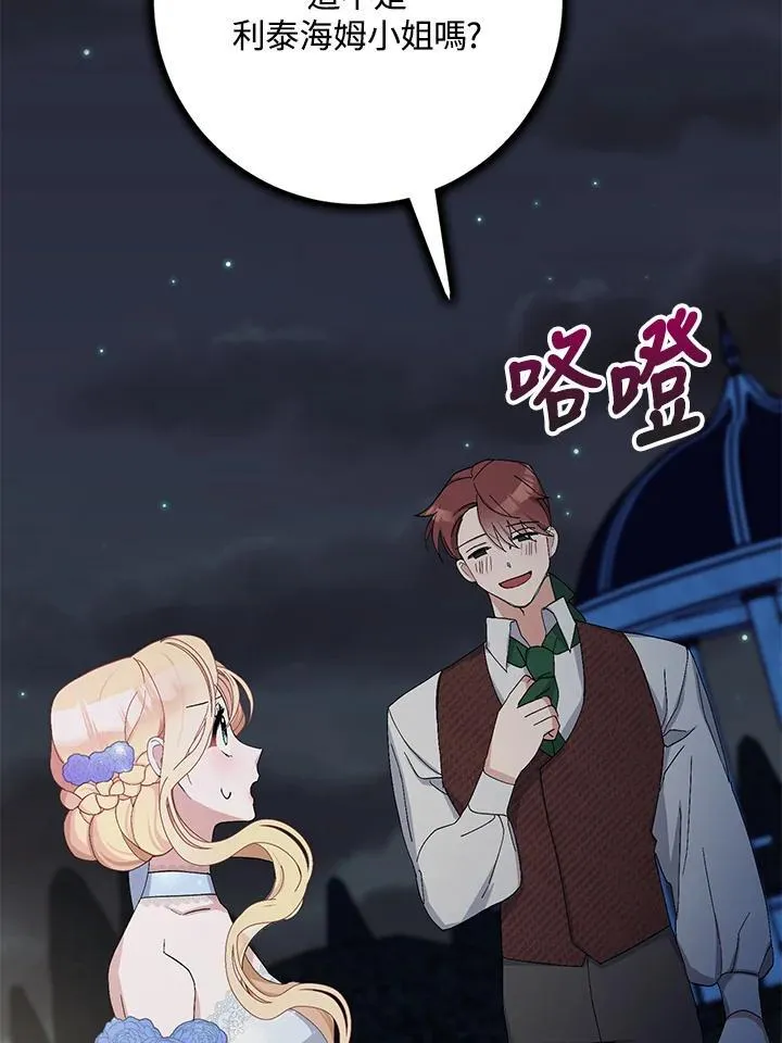 第8话 第57页