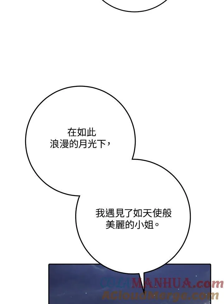 第8话 第64页