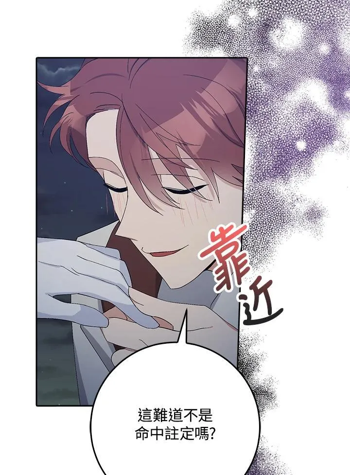 第8话 第66页