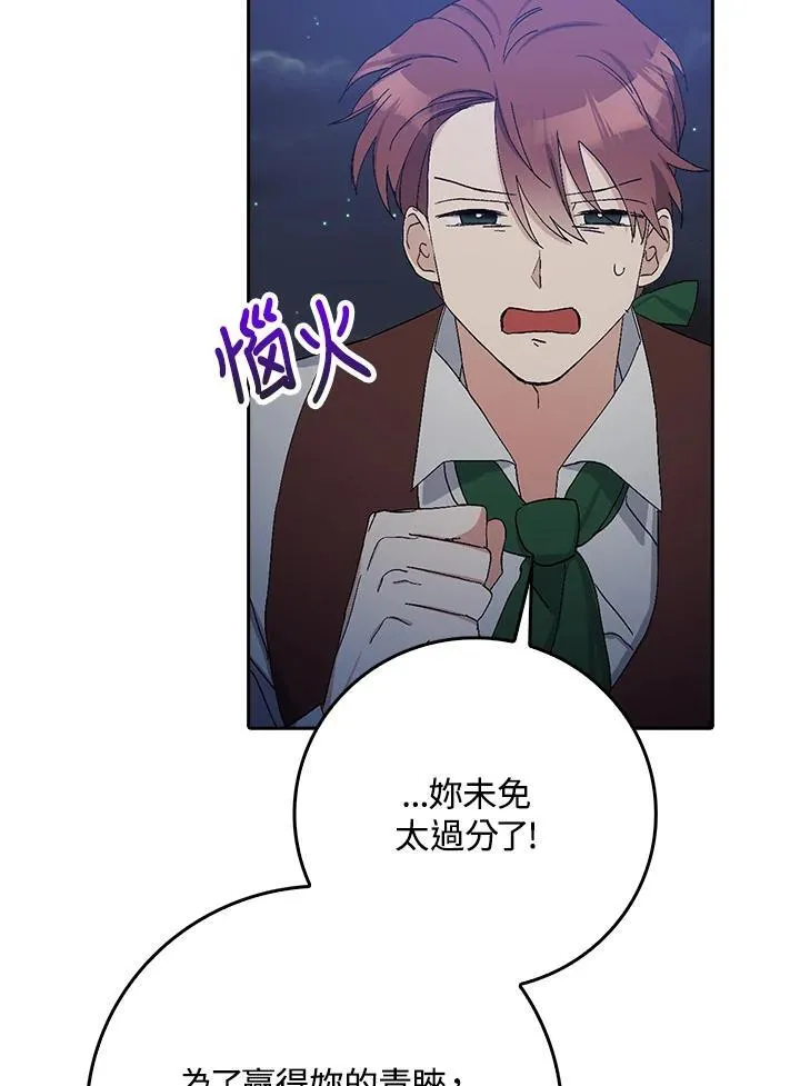 第8话 第71页