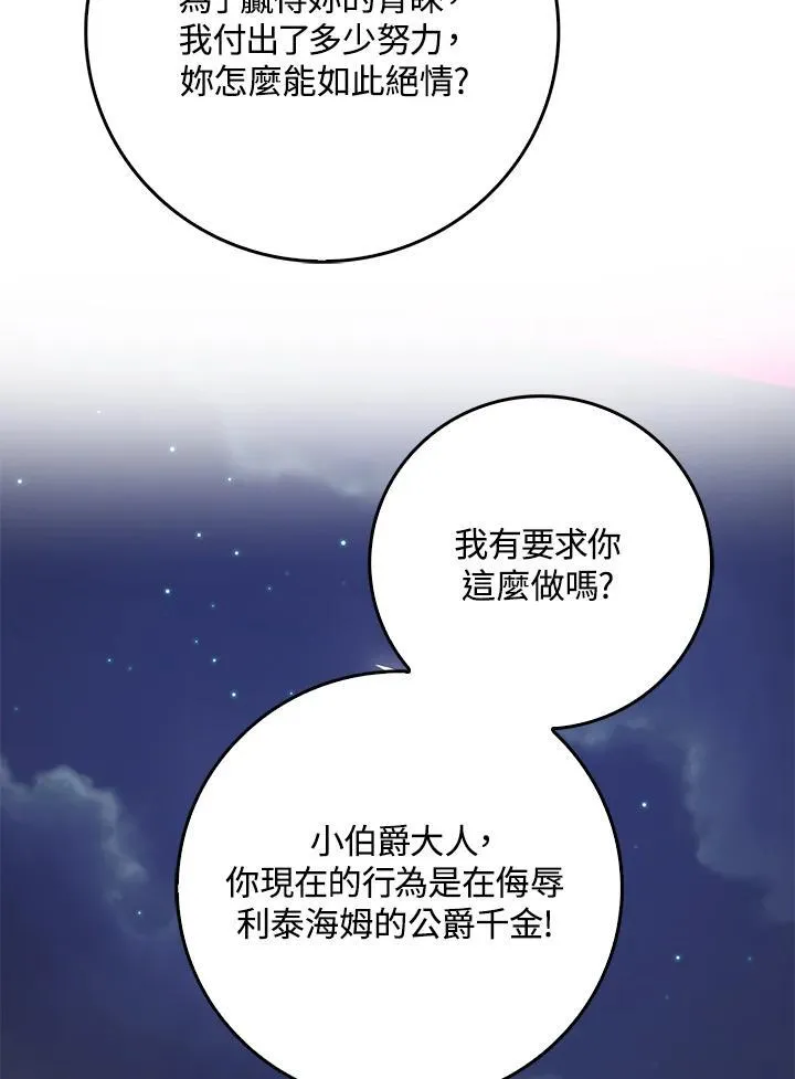 第8话 第72页
