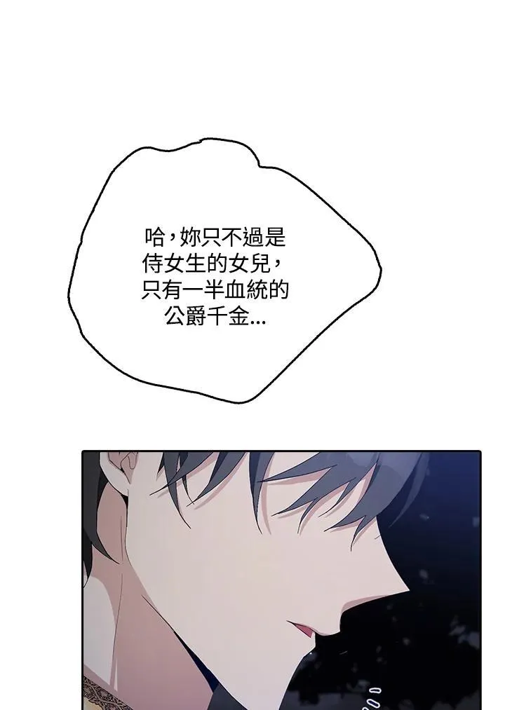 第8话 第74页