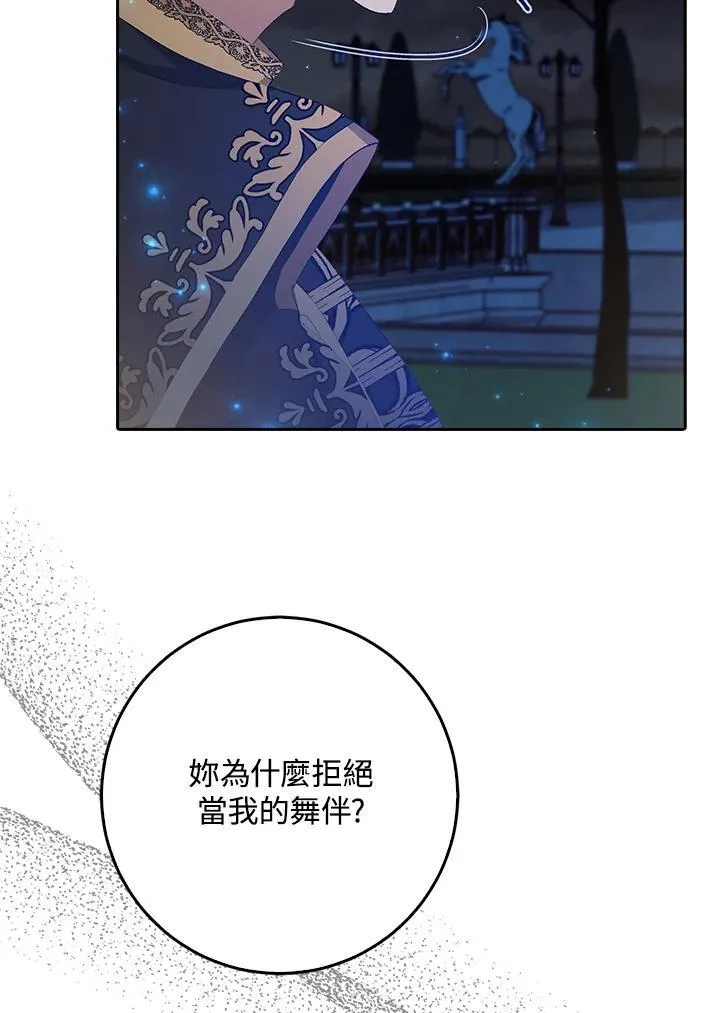 第8话 第75页
