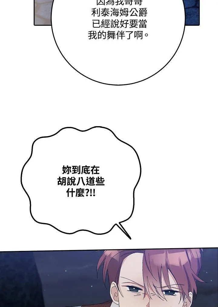 第8话 第77页