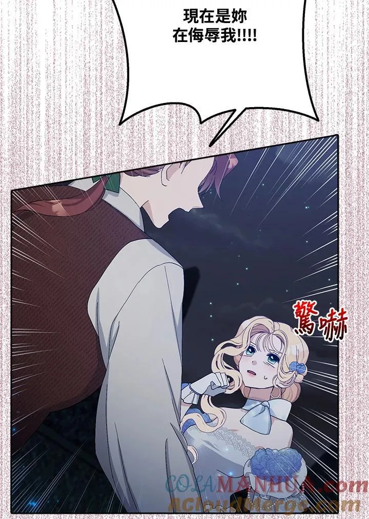 第8话 第79页