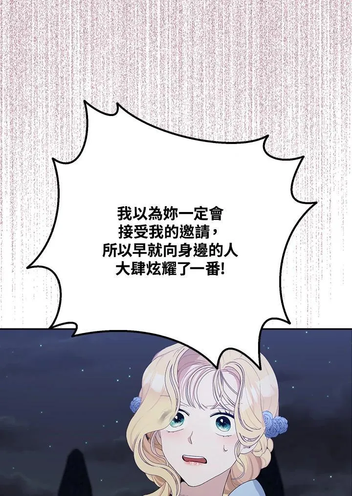 第8话 第80页