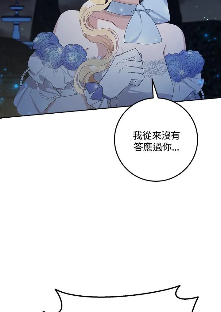 第8话 第81页