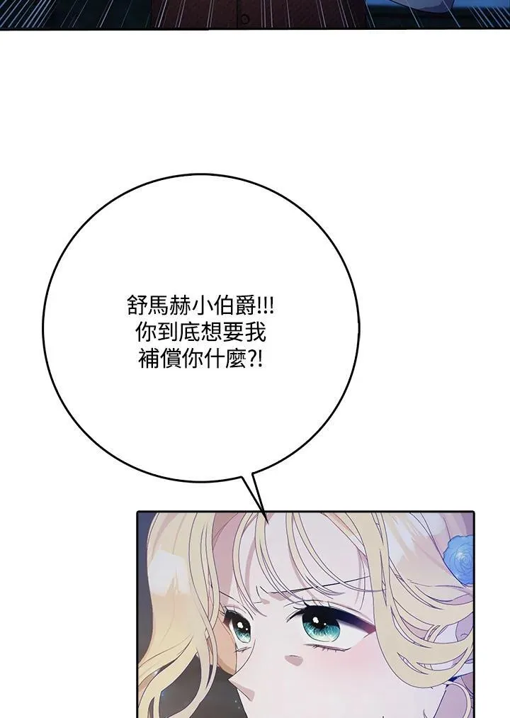 第8话 第83页