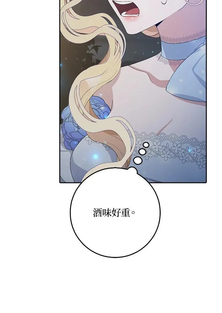第8话 第84页