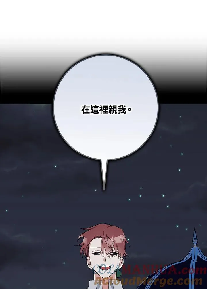 第8话 第85页