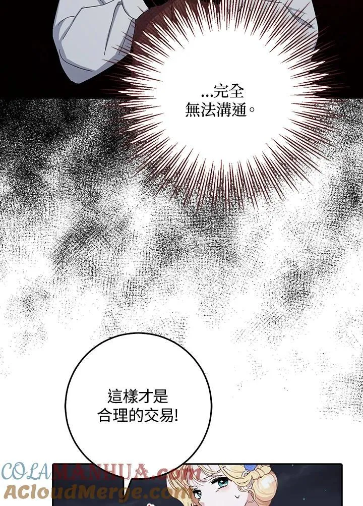 第8话 第88页