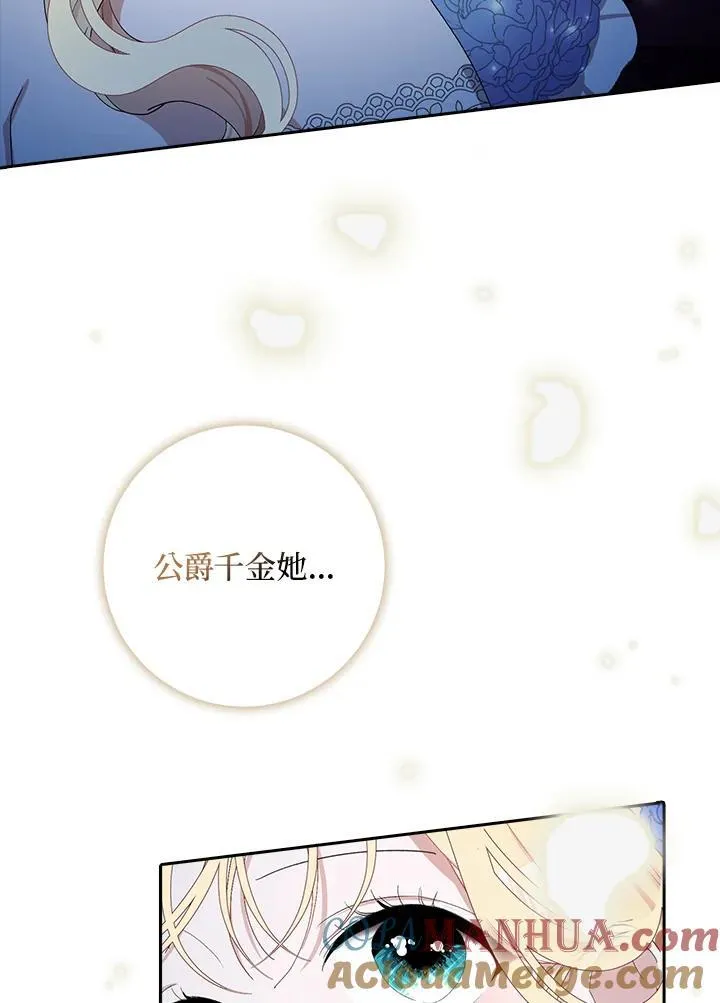 第8话 第91页
