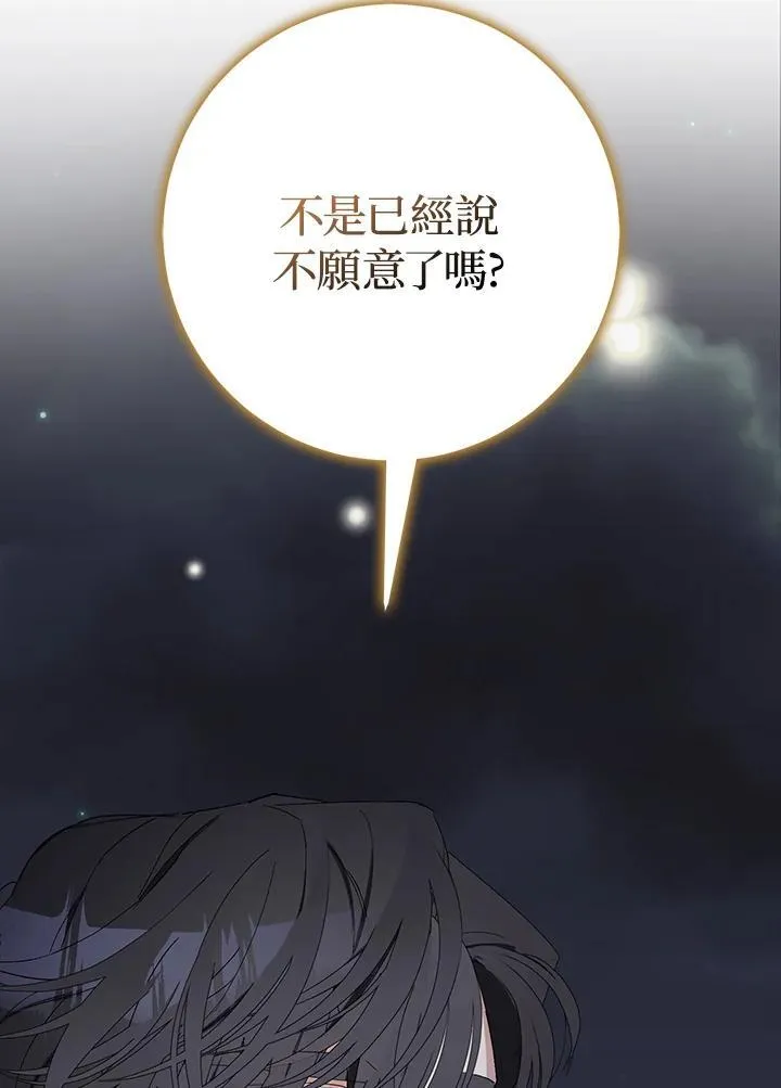 第8话 第95页