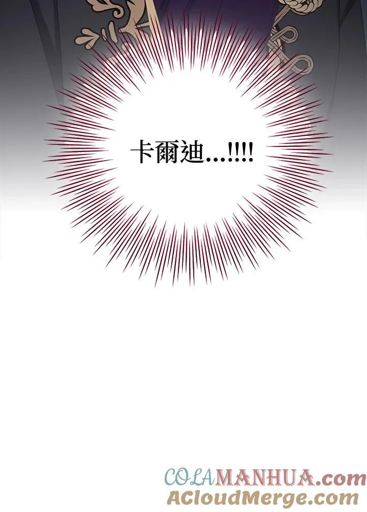 第8话 第97页