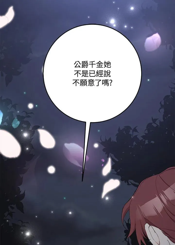 第8话 第101页