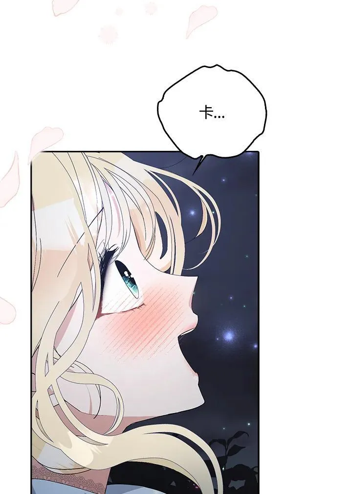 第9话 第8页