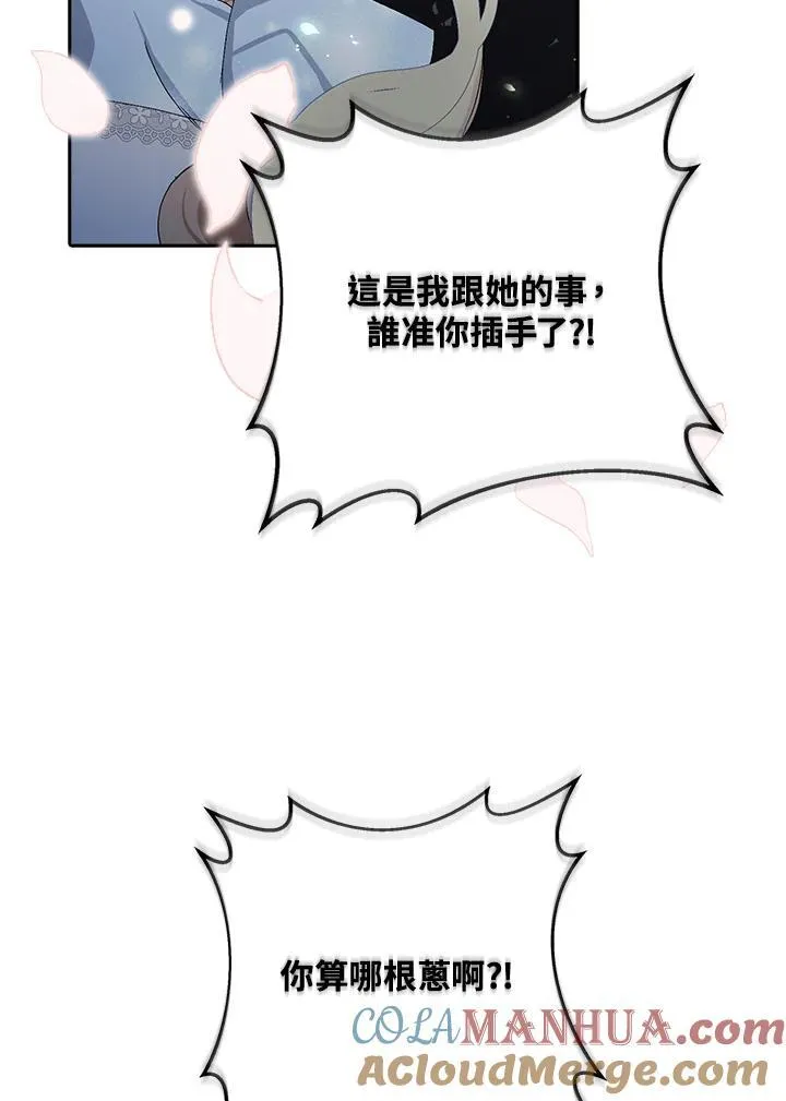 第9话 第9页