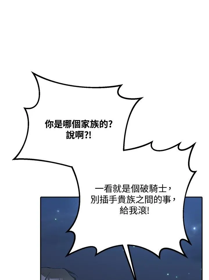 第9话 第11页
