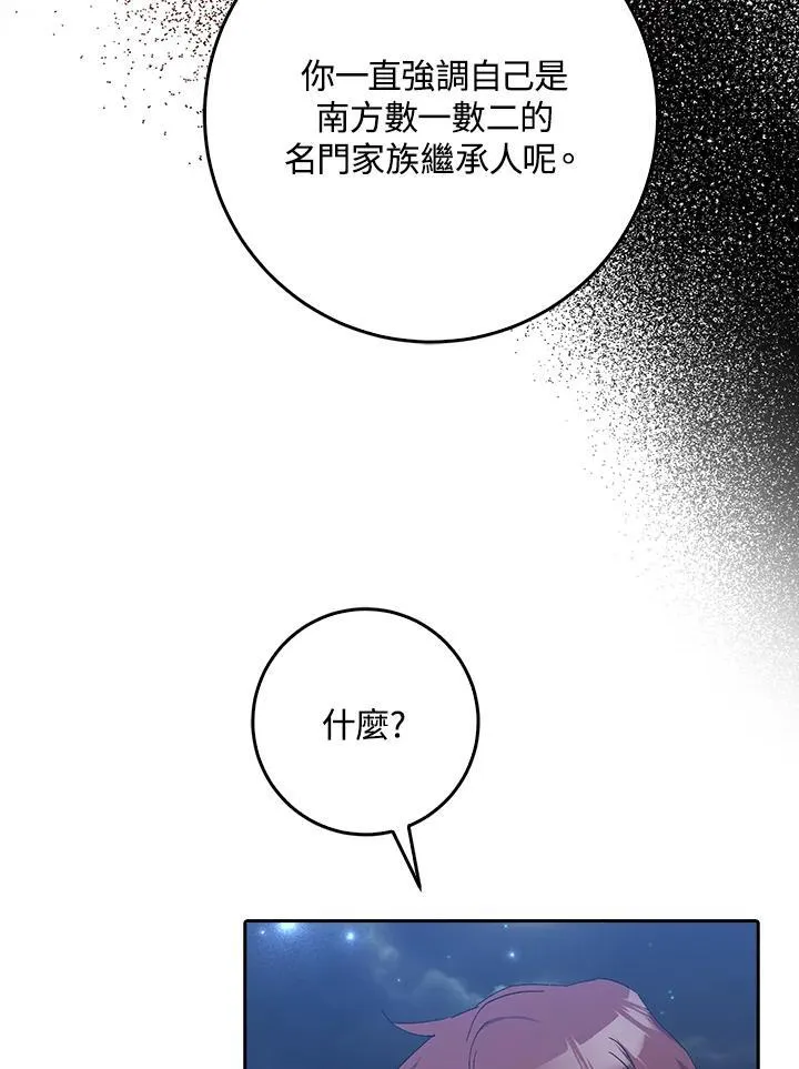 第9话 第16页