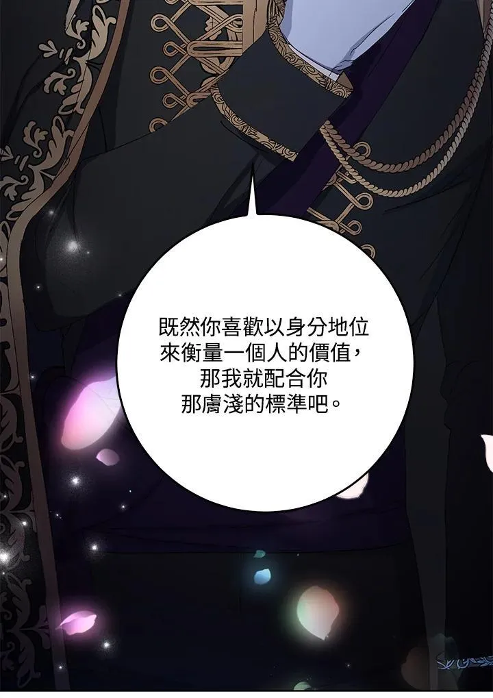 第9话 第20页