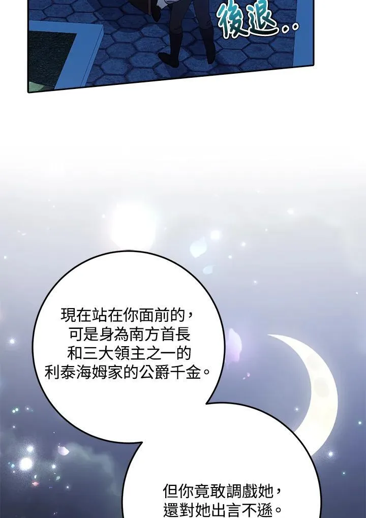 第9话 第22页