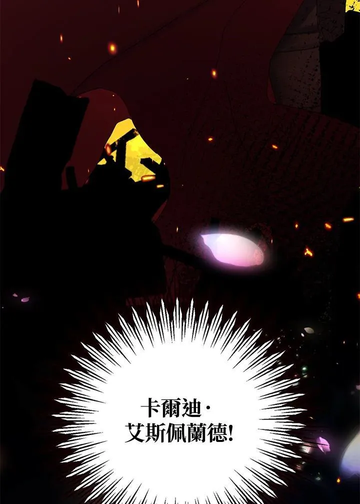 第9话 第31页