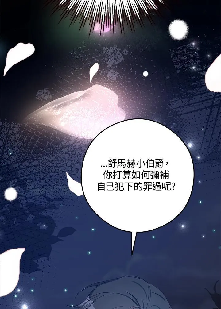 第9话 第32页