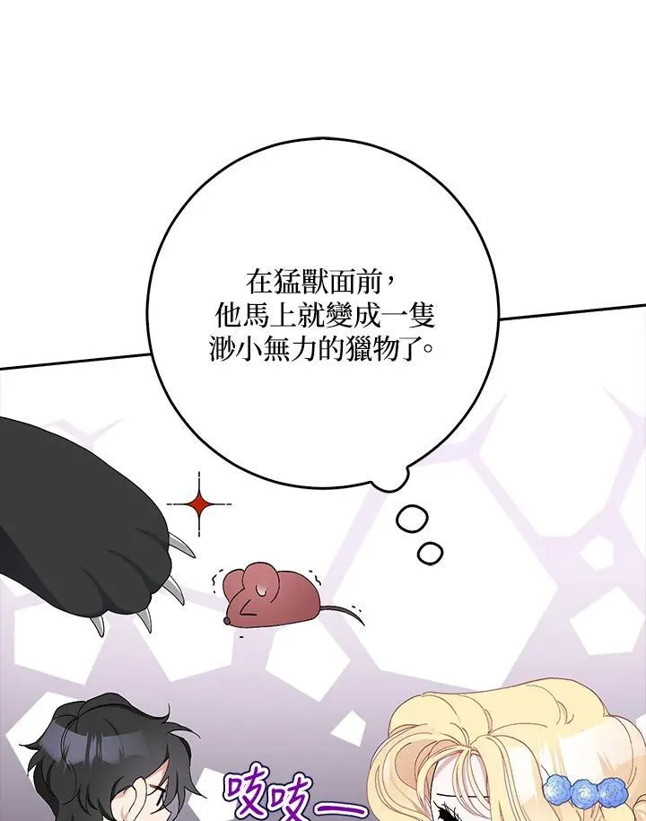第9话 第35页
