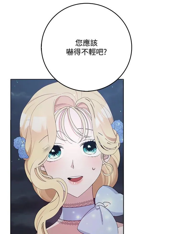 第9话 第62页