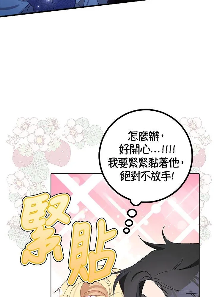 第9话 第71页